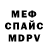 Метадон кристалл Serj Smolin
