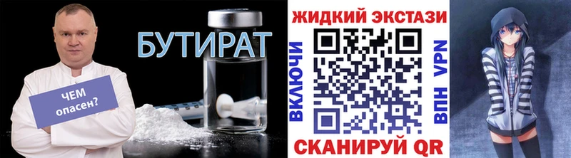 Бутират оксана  наркотики  Рыбинск 