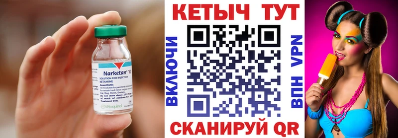 Кетамин VHQ  Рыбинск 