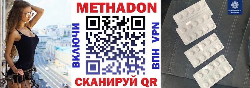 МЕТАДОН мёд  Рыбинск 