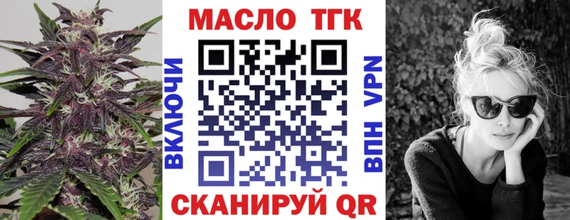 ТГК вейп  Рыбинск 
